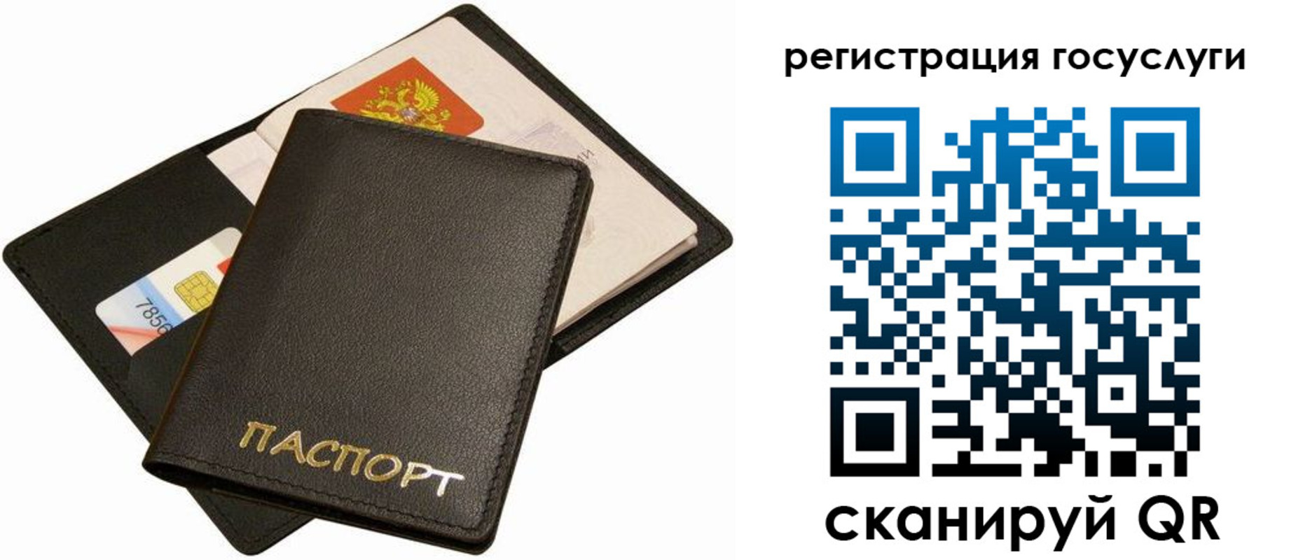 прописка от собственника в Кусе
