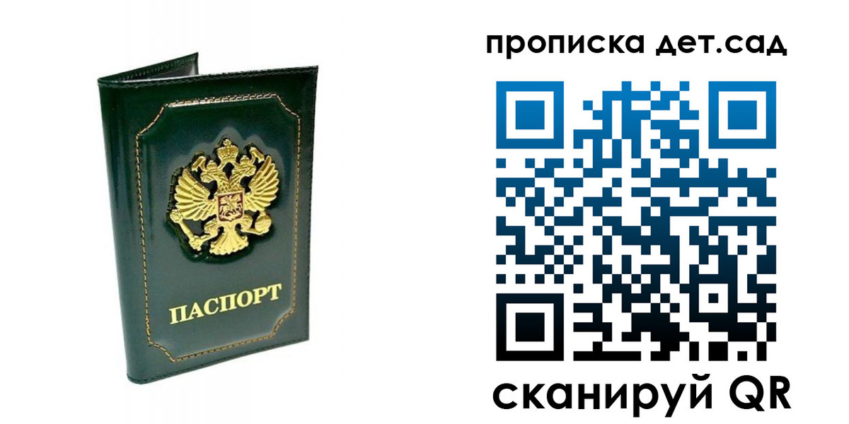 регистрация для школы в Кусе