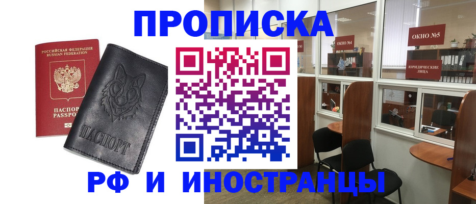 прописка ребенка в Кусе
