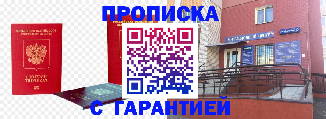 где прописаться в Кусе