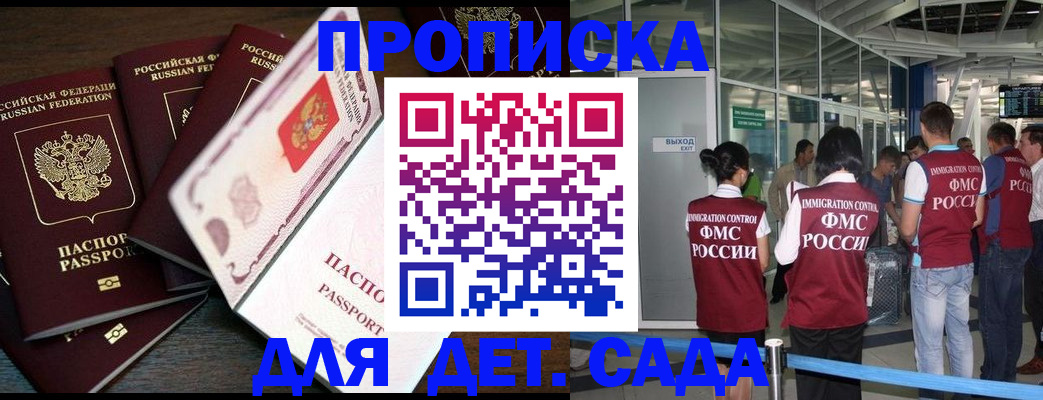 временная регистрация поиск в Кусе