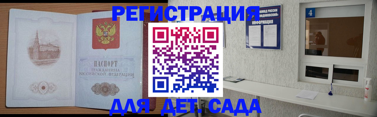 прописка в квартире в Кусе